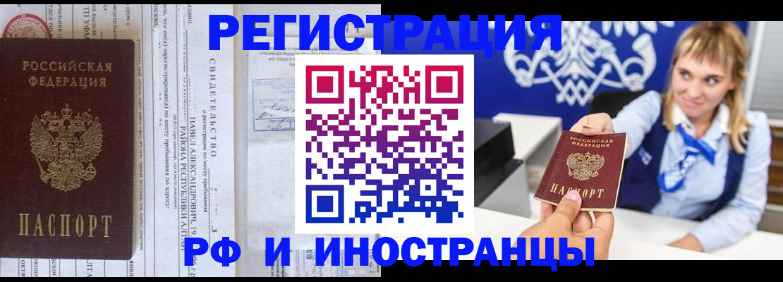 временная регистрация адрес в Солнечногорске