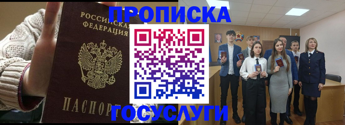 временная регистрация недорого в Солнечногорске