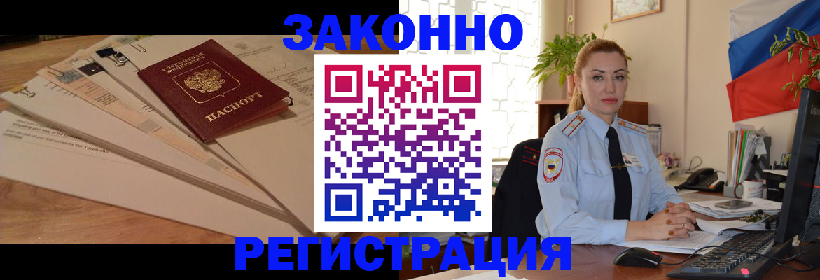 где прописаться в Солнечногорске