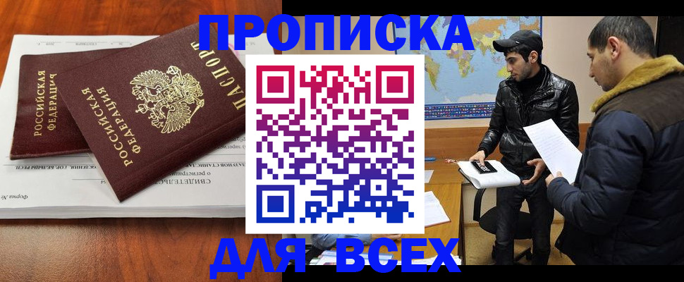 временная регистрация надежно в Солнечногорске