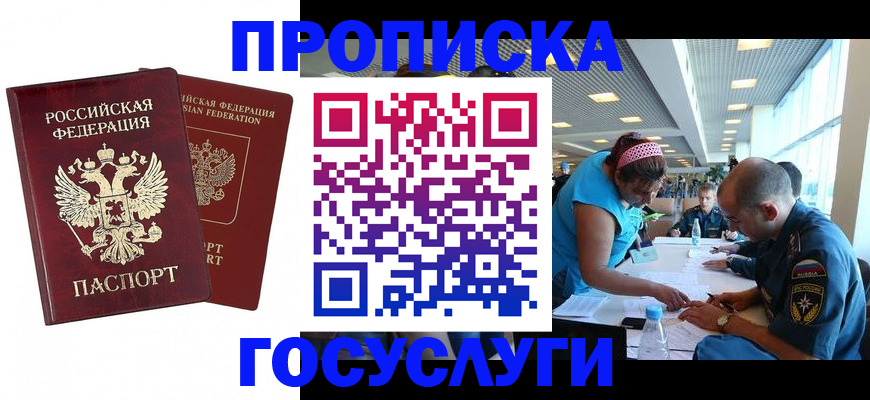 прописка поиск в Солнечногорске