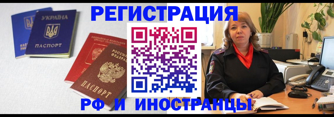 временная регистрация надежно в Солнечногорске
